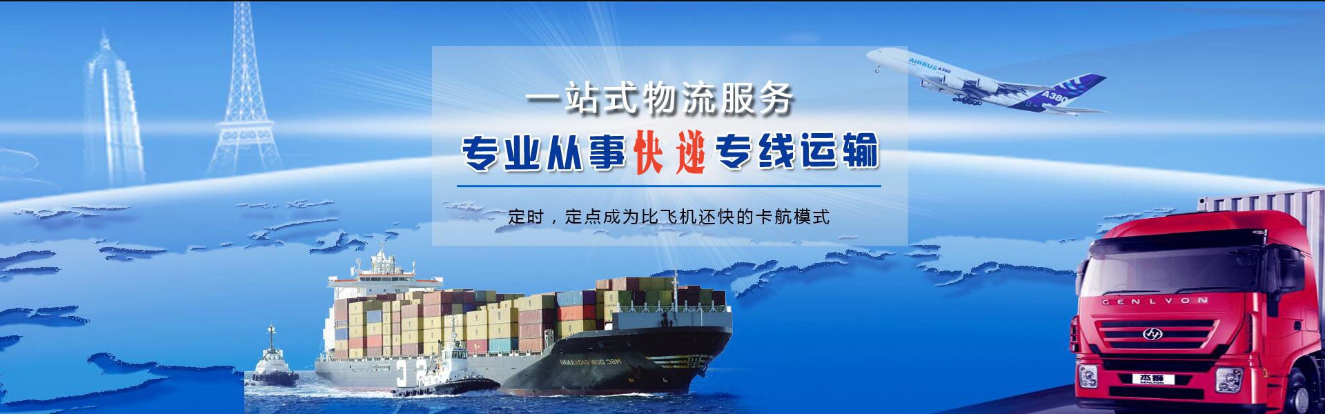 威远到罗马尼亚物流公司-威远至罗马尼亚物流专线-威远空运到罗马尼亚-优时通物流有限公司